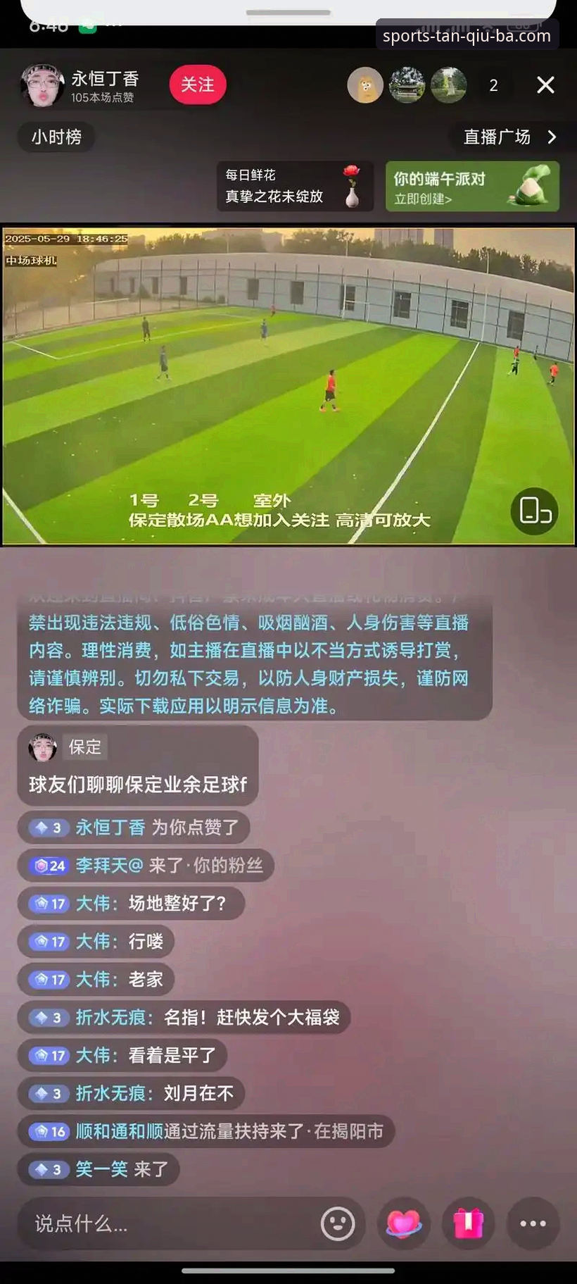 资深用户深度体验谈球吧赛事直播：一位老球迷的T9B2版本实战心得